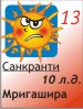 13.02.2011, 10 ������ ����