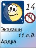 14.02.2011, 11 ������ ����