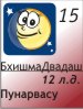 15.02.2011, 12 ������ ����