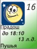 16.02.2011, 13 ������ ����