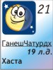 21.02.2011, 19 ������ ���� 