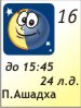 16.03.2012, 24 ������ ����