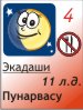 4.03.2012, 11 ������ ����