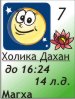 7.03.2012, 14 ������ ����