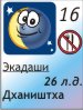 16.04.2012, 26 ������ ���� 