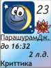 23.04.2012 2 ������ ����