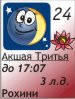 24.04.2012, 3 ������ ����