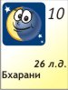 Для подробностей нажмите на картинку дня недели 10.07.2026, 24 лунный день