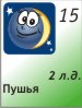 Для подробностей нажмите на картинку дня недели 15.07.2026, 28 лунный день