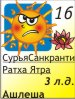 Для подробностей нажмите на картинку дня недели 16.07.2026, 29 лунный день