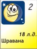 Для подробностей нажмите на картинку дня недели 2.07.2026 16 лунный день