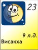 Для подробностей нажмите на картинку дня недели 23.07.2026, 7 лунный день
