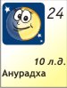 Для подробностей нажмите на картинку дня недели 24.07.2026, 8 лунный день