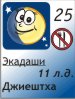 Для подробностей нажмите на картинку дня недели 25.07.2026, 9 лунный день