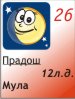 Для подробностей нажмите на картинку дня недели 26.07.2026, 10 лунный день