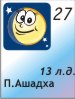 Для подробностей нажмите на картинку дня недели 27.07.2026 11 лунный день