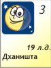 Для подробностей нажмите на картинку дня недели 3.07.2026 17 лунный день