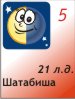 Для подробностей нажмите на картинку дня недели 5.07.2026, 19 лунный день
