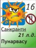 16.11.2011, 21 ������ ����