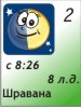 2.11.2011, 8 ������ ����