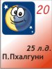 20.11.2011, 25 ������ ����
