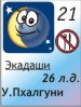 21.11.2011, 26 ������ ���� 