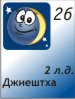 26.11.2011, 2 ������ ����