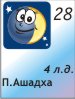 28.11.2011 4 ������ ����